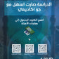 دوسية علوم الأرض أ.إياد الشربجي الفصل الثاني 2008