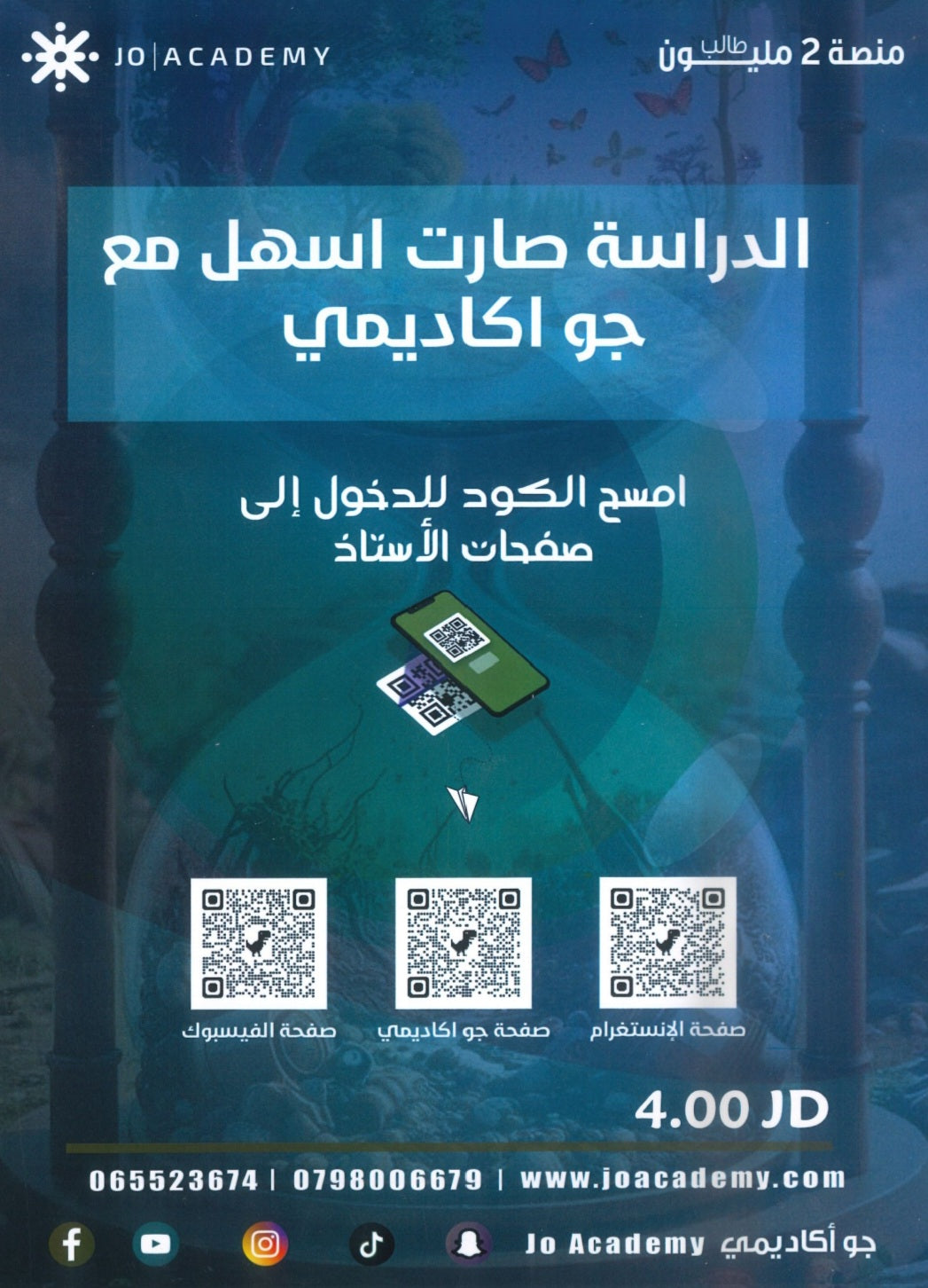 دوسية علوم الأرض أ.إياد الشربجي الفصل الثاني 2008