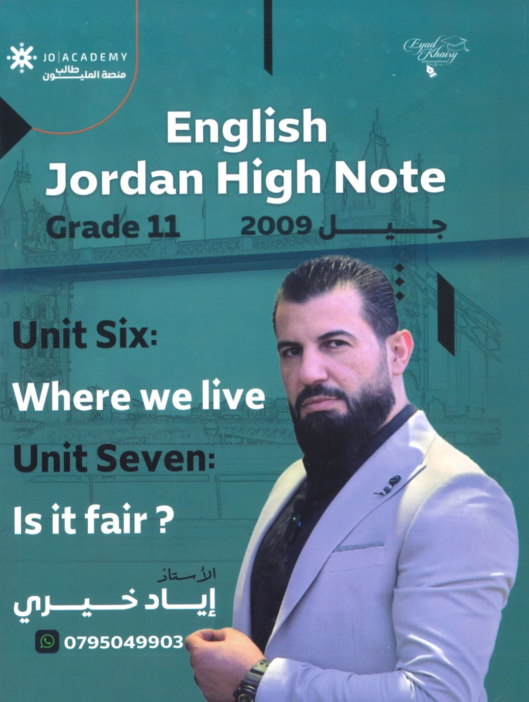 دوسية اللغة الانجليزية أ.إياد خيري الوحدة السادسة والسابعة 2009