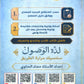 دوسية الحاوي في اللغة العربية التخصص أ.معاذ الحاوي الفصل الأول 2009