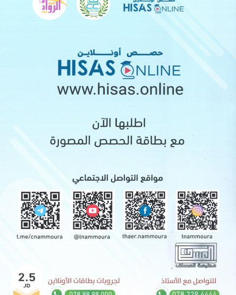 مكثف وبنك أسئلة النمورة في قواعد اللغة الانجليزية أ.ثائر النمورة الفصل الثاني 2008