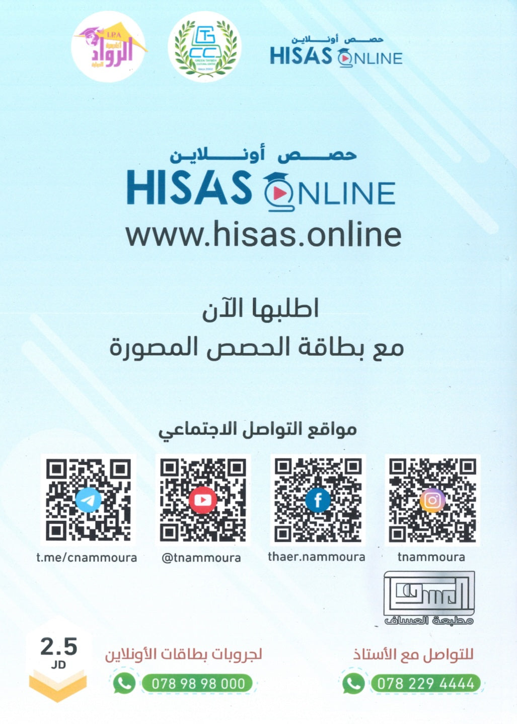 مكثف وبنك أسئلة النمورة في قواعد اللغة الانجليزية أ.ثائر النمورة الفصل الثاني 2008