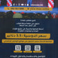 دوسية النشمي في اللغة الانجليزية أ.محمد الحارون الوحدة السادسة والسابعة 2009