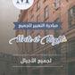 مبادرة التعبير اللغة الإنجليزية أ.محمد مشعل لجميع الأجيال