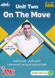 دوسية الأول في اللغة الانجليزية المتقدم أ.شادي النجار الوحدة الثانية 2008