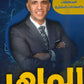 دوسية الماهر في الرياضيات المتقدم أ.ماهر ضمرة الوحدة الثانية 2008