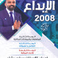 دوسية الابداع في الرياضيات المتقدم أ. سامر رشاد الوحدة 2+3+4 2008