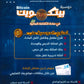 دوسية بيتكوين في الثقافة المالية أ.عبدالكريم أبو الحاج أ. أحمد شهاب الفصل الثاني 2008