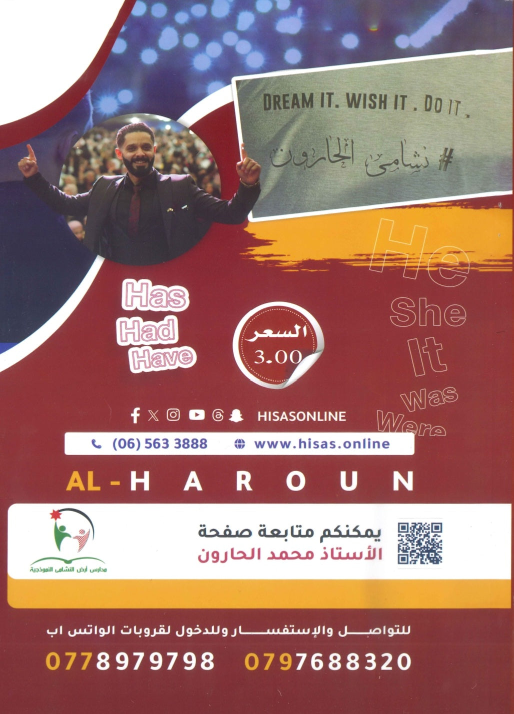 دوسية النشمي في اللغة الانجليزية أ.محمد الحارون الوحدة الثامنةوالتاسعة 2009