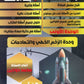 دوسية الاولى في الفيزياء أ. محمد دودين الوحدة الأولى 2008