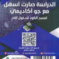 دوسية المستر في رياضيات أ.محمود ياسين الوحدة الأولى 2010