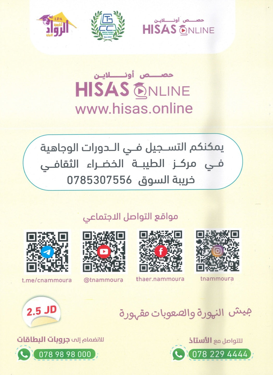 دوسية النمورة في اللغة الانجليزية المتقدم أ.ثائر النمورة الوحدة العاشرة 2008