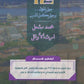 في اللغة الإنجليزية الفروع الأكاديمية أ.محمد مشعل الفصل الثاني ( The Masterpiece بنك أسئلة )