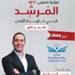 دوسية المرشد في تاريخ الأردن أ.حسين المسالمة الفصل الأول BETC 2008