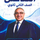 كورس المنصور في الرياضيات المتقدم أ.عمر منصور الوحدة الثالثة 2009