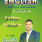 دوسية اللغة الانجليزية المتقدم أ.باسل حسام الوحدة الثانية والثالثة 2008