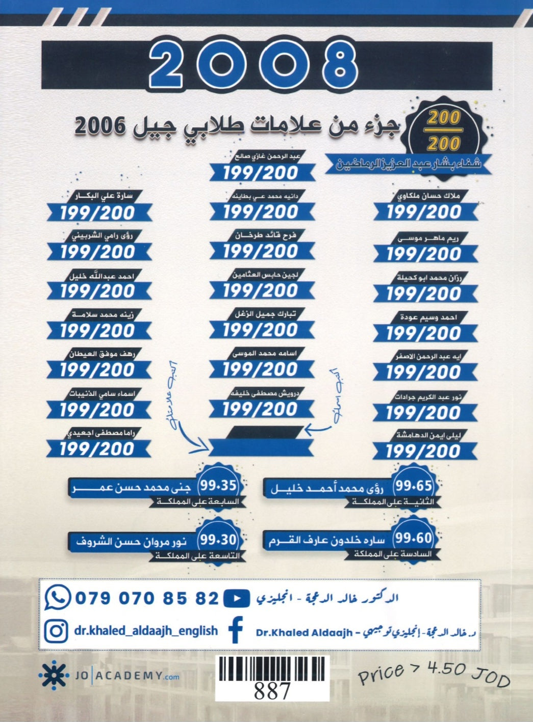 مكثف اللغة الانجليزية د.خالد الدعجة الفصل الأول 2008