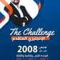 دوسية اللغة الإنجليزية المتقدم أ.إياد أصلان الوحدة 1+2+3 2008