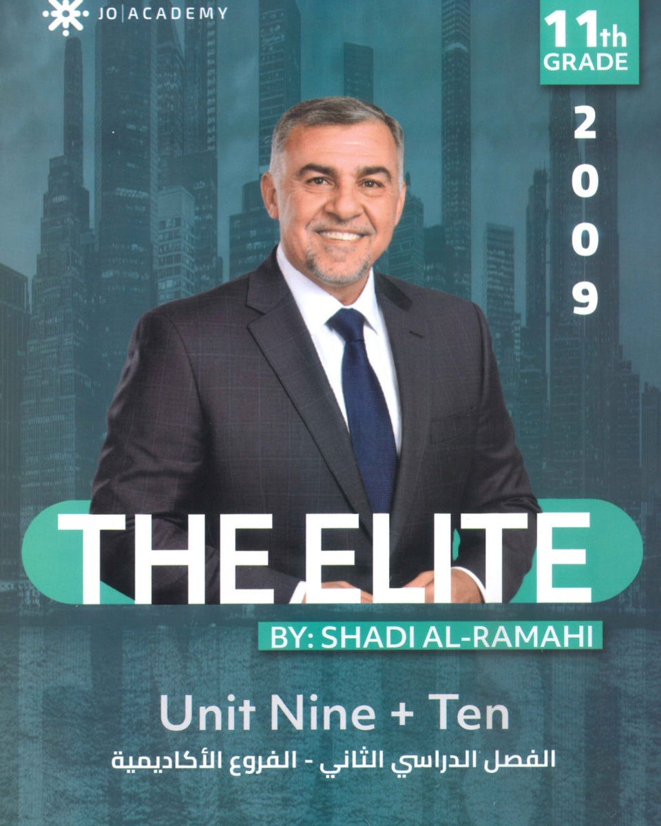 دوسية The Elite في اللغة الانجليزية أ.شادي الرمحي الوحدة 9+10 2009