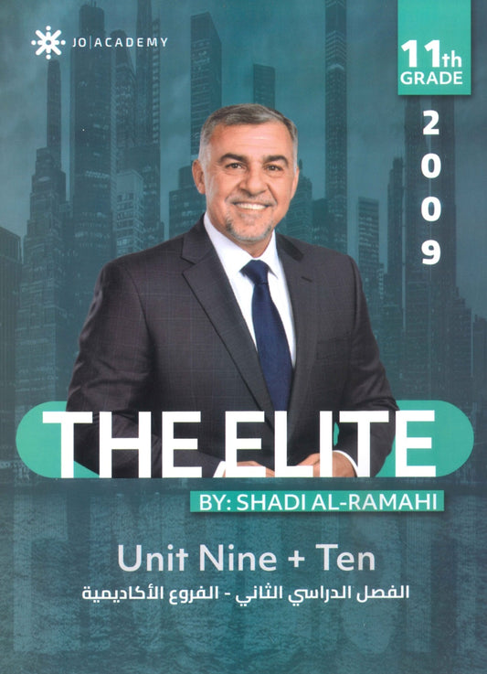 دوسية The Elite في اللغة الانجليزية أ.شادي الرمحي الوحدة 9+10 2009