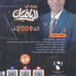 دوسية النور في الرياضيات المتقدم أ. جمعة عياش الوحدة الأولى والثانية 2009
