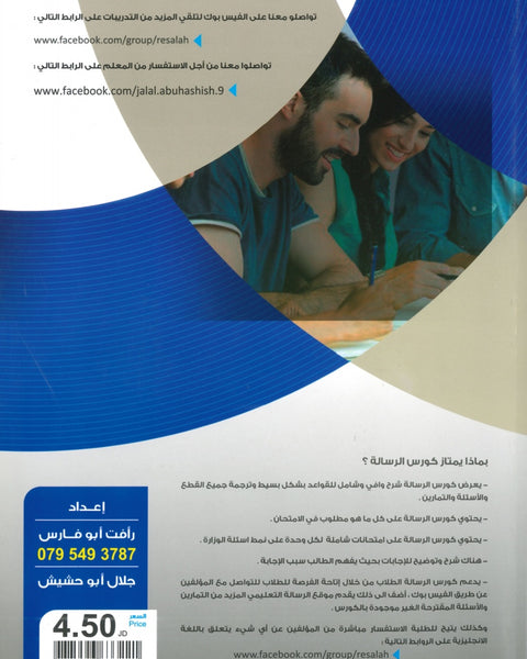 كورس الرسالة في اللغة الإنجليزية الفصل الثاني