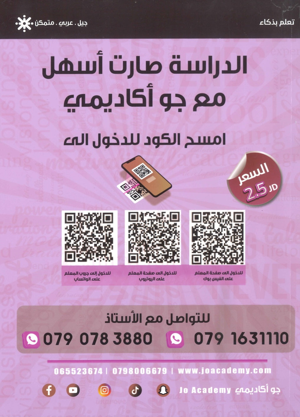 دوسية المعلم في اللغة الانجليزية المتقدم أ.سيف عويمر الوحدة السادسة 2008