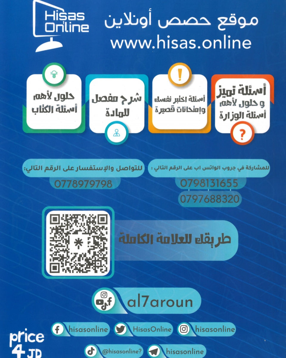 دوسية النشمي في اللغة الانجليزية أ.محمد الحارون الفصل الثاني