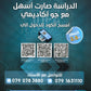دوسية المعلم في اللغة الانجليزية أ.سيف عويمر الوحدة الرابعة 2009