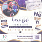 بنك أسئلة النشمي في اللغة الانجليزية متقدم أ.محمد الحارون الوحدة الأولى 2009