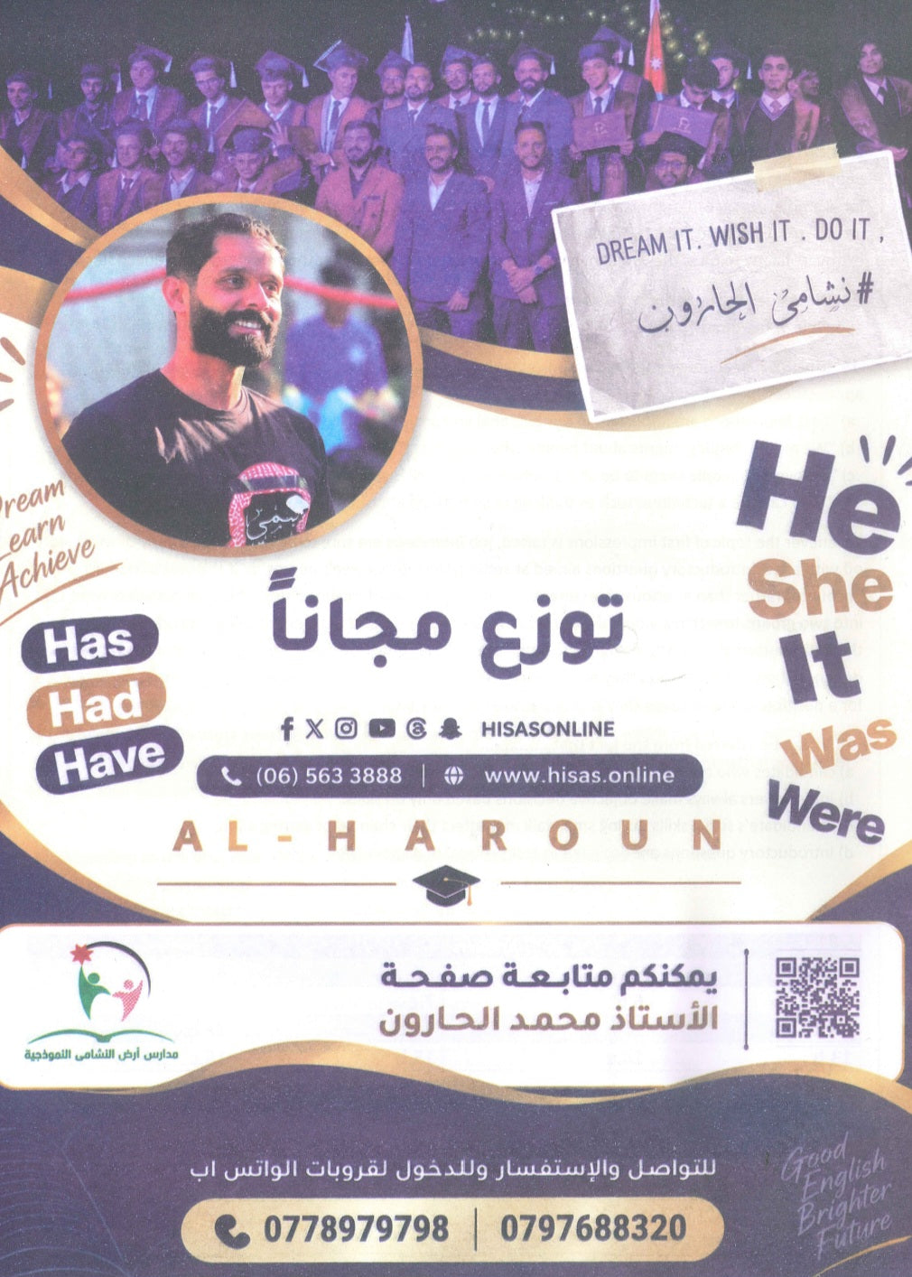 بنك أسئلة النشمي في اللغة الانجليزية متقدم أ.محمد الحارون الوحدة الأولى 2009