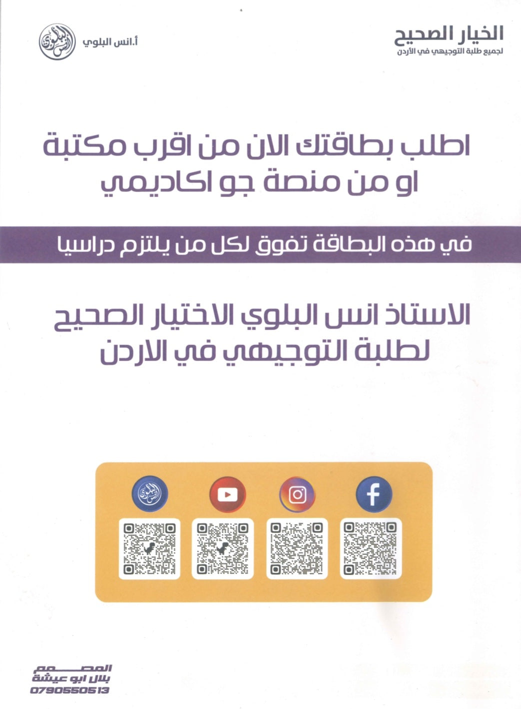 دوسية اختبارات اللغة الانجليزية أ.أنس البلوي الوحدة 6 2009
