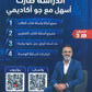دوسية رياضيات الأعمال أ.عامر الجرابعة الوحدة الأولى 2009