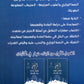 دوسية بنك أسئلة المغني في التربية الإسلامية أ. عبد اللطيف رفيفان الفصل الثاني (2008)