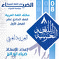 مكثف الضياء في اللغة العربية المهارات أ.ضياء أبو الرز الفصل الأول 2008