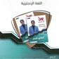 دوسية الأول في اللغة الانجليزية أ.شادي النجار الوحدة الخامسة 2009