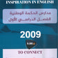 دوسية اللغة الانجليزية المتقدم أ.محمد النبتيتي الفصل الأول 2009