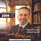 دوسية السهل في اللغة العربية أ.معن الدقامسة الفصل الثاني 2009