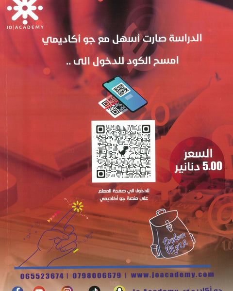 دوسية الباسل في الرياضيات العلمي أ. باسل الصرايرة الوحدة الأولى