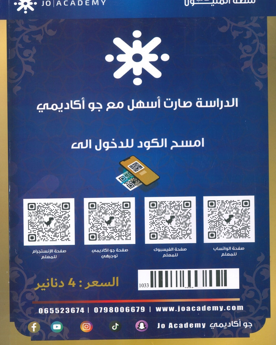 دوسية التربية الإسلامية أ.علاء جابر أ.حذيفة السلامات الفصل الأول 2009
