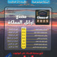 دوسية الممتاز في الرياضيات المتقدم أ.يزن العقرباوي أ.محمد حميدي الفصل الأول 2008