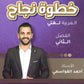 دوسية اللغة العربية أ.أحمد القواسمي الفصل الثاني 2009