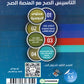 دوسية الابداع في رياضيات الأعمال أ. سامر رشاد الوحدة الثانية. والثالثة 2008