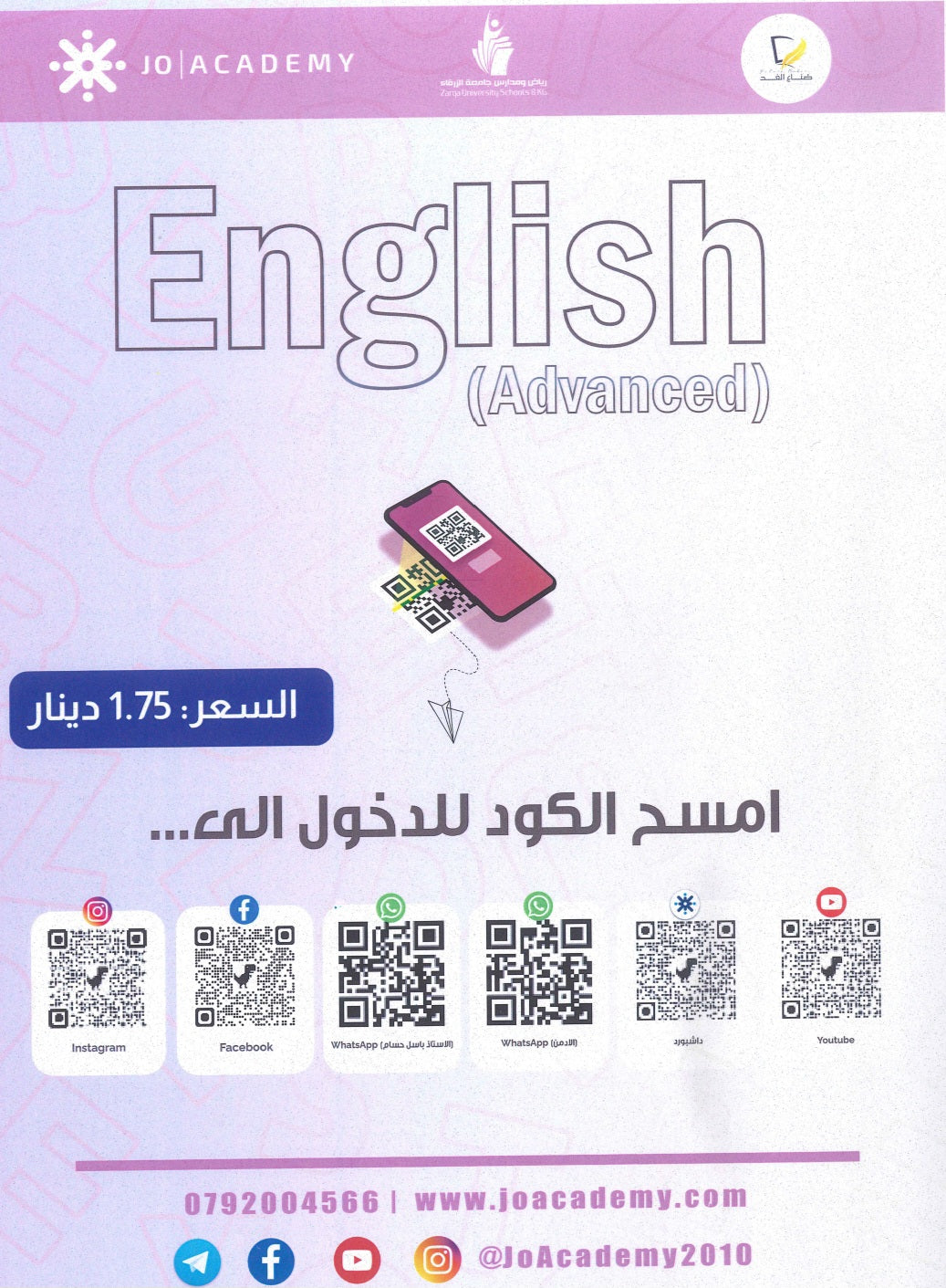 دوسية اللغة الانجليزية المتقدم أ.باسل حسام الوحدة التاسعة 2008