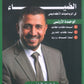 دوسية الضياء في الرياضيات أ.ضياء البهنسي الوحدة الاولى 2010