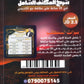المكثف الشامل في تاريخ الأردن أ.شادي النجار الفصلين 2008 BTEC