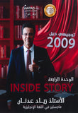 دوسية النور في اللغة الإنجليزية أ.زياد عدنان الوحدة 4 2009