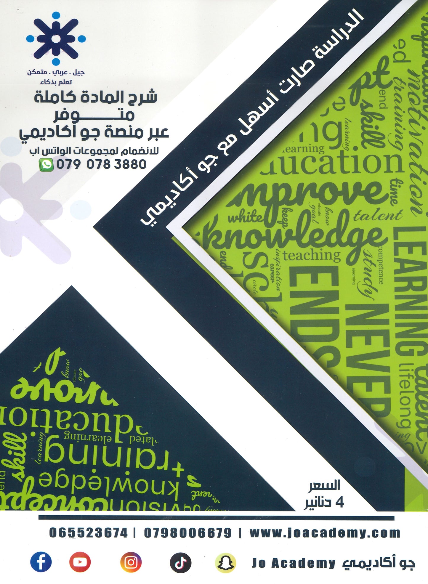 دوسية المعلم في اللغة الانجليزية أ.سيف عويمر الوحدة الأولى والثانية