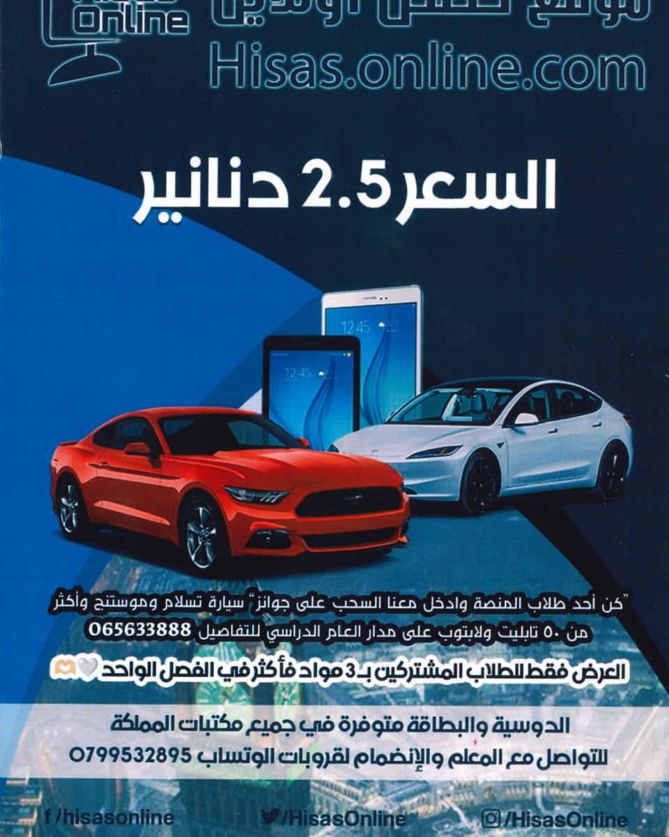 دوسية بنك أسئلة الملهمون في الدراسات الإسلامية د.أسماء غوشة الفصل الثاني 2007