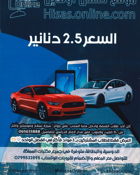 دوسية بنك أسئلة الملهمون في الدراسات الإسلامية د.أسماء غوشة الفصل الثاني 2007